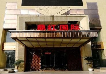 鄂温克商务KTV少爷哪家最开放-鼎红国际KTV消费价格玩乐点评