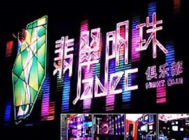 鄂温克哪里荤的KTV男模女漂亮多-翡翠明珠KTV好玩会所体验